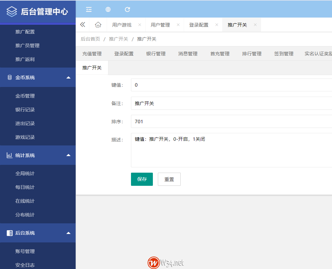网狐卓越版H5棋牌源码-全套运营版棋牌源码图25