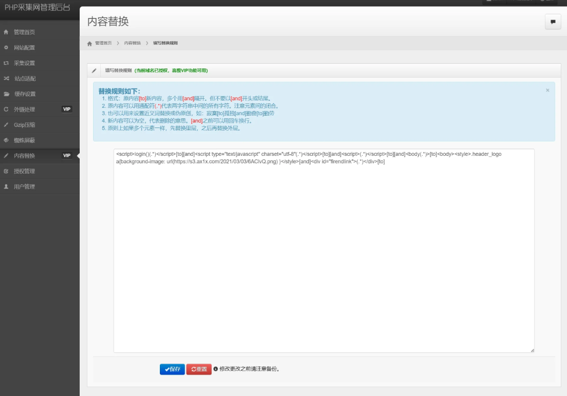 PHP单域名网站克隆镜像源码 单域名镜像克隆系统源码图2