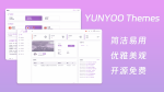 YUNYOO魔方财务系统主题模板源码-购物车+会员中心模板