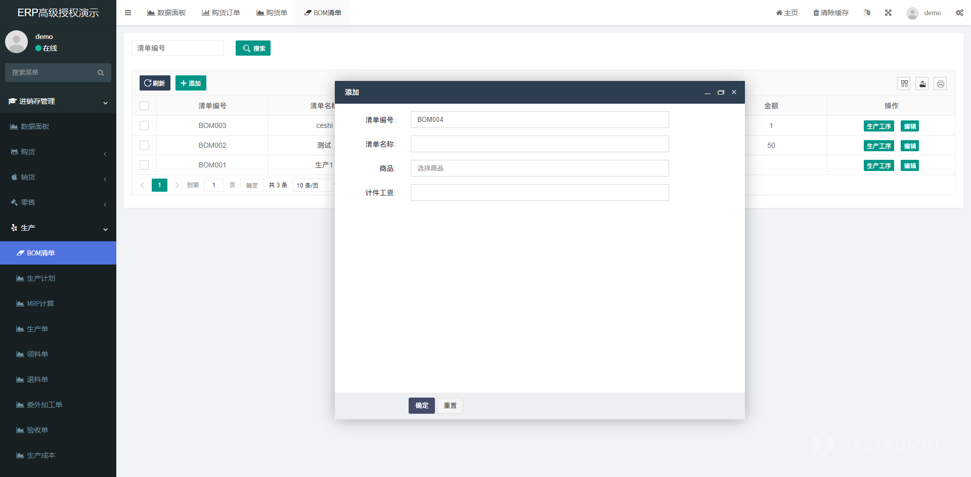 开源无加密ERP管理系统源码图5
