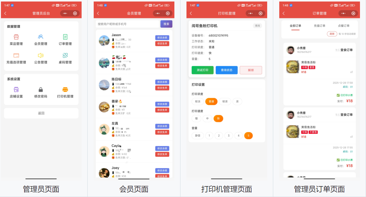 餐饮店点餐小程序源码图2