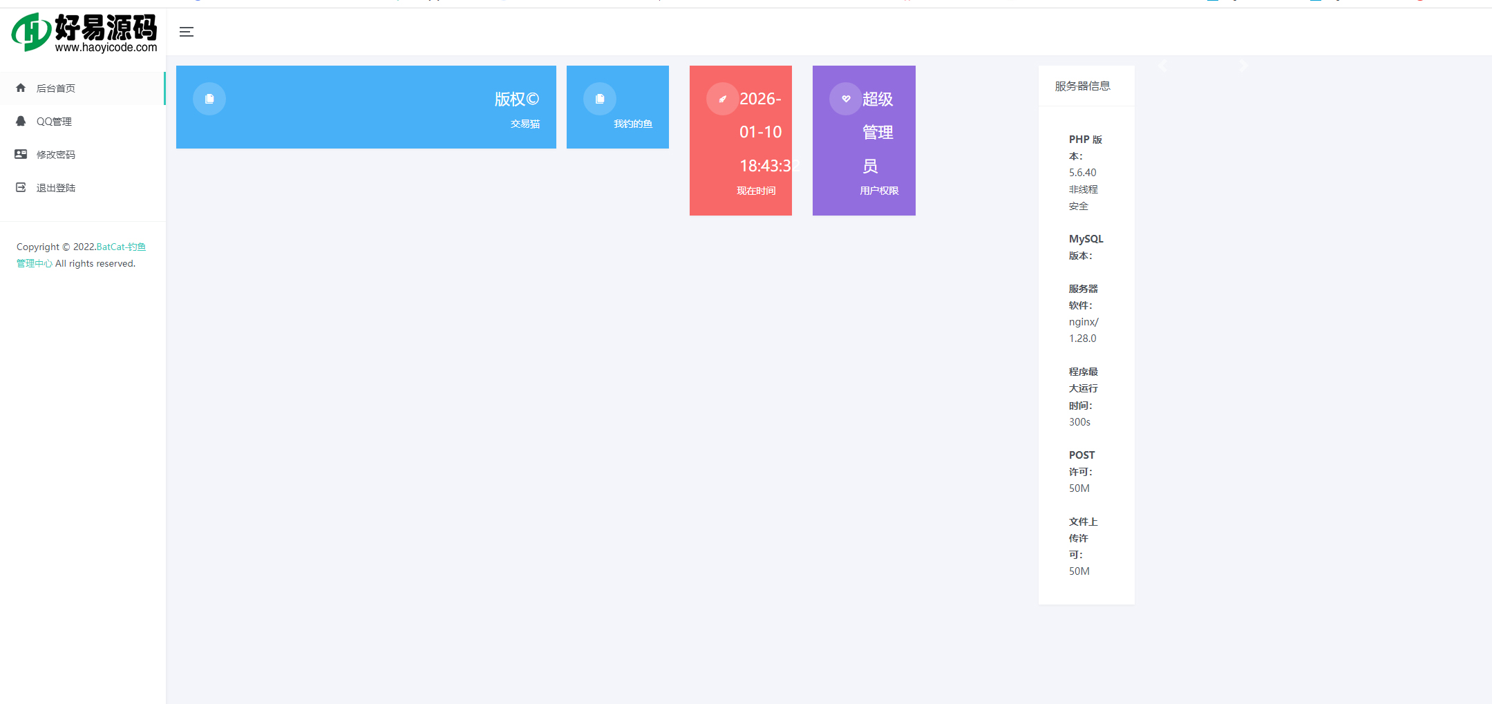 闲鱼/转转/交易猫后台模板源码图3