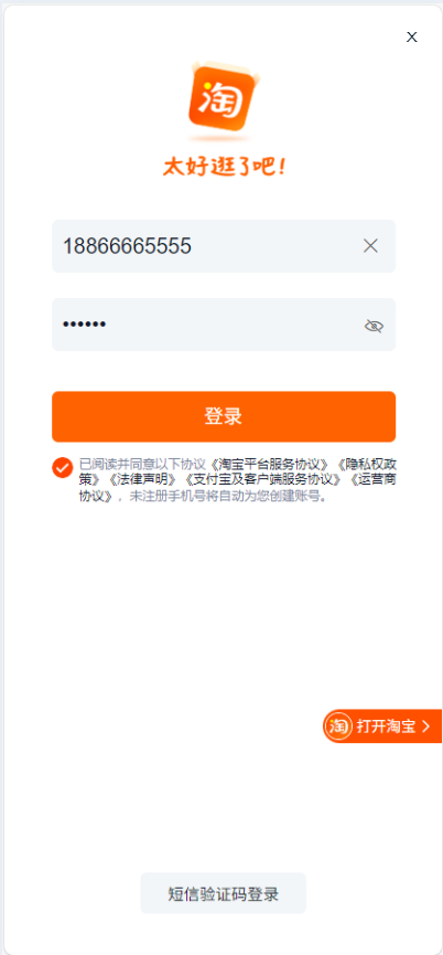 闲鱼/转转/交易猫后台模板源码图5
