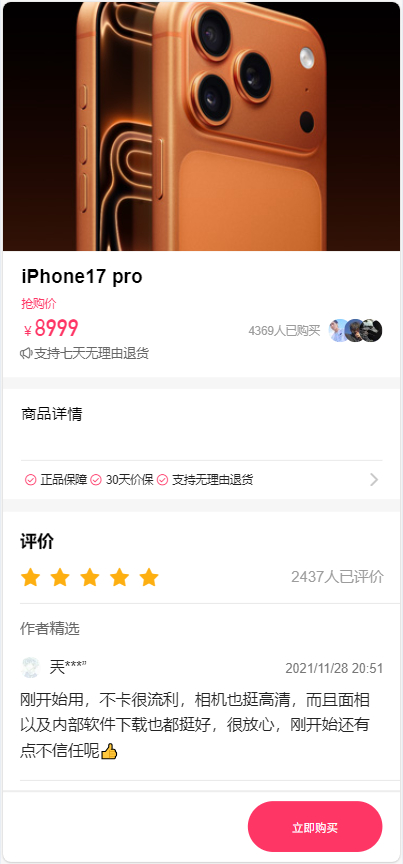 闲鱼/转转/交易猫后台模板源码图7