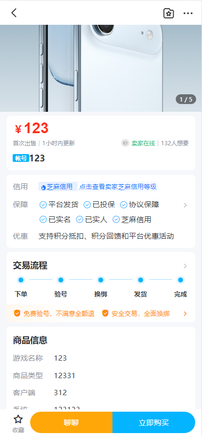 闲鱼/转转/交易猫后台模板源码图8