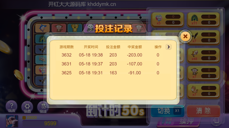 飞禽走兽H5无授权版源码图4