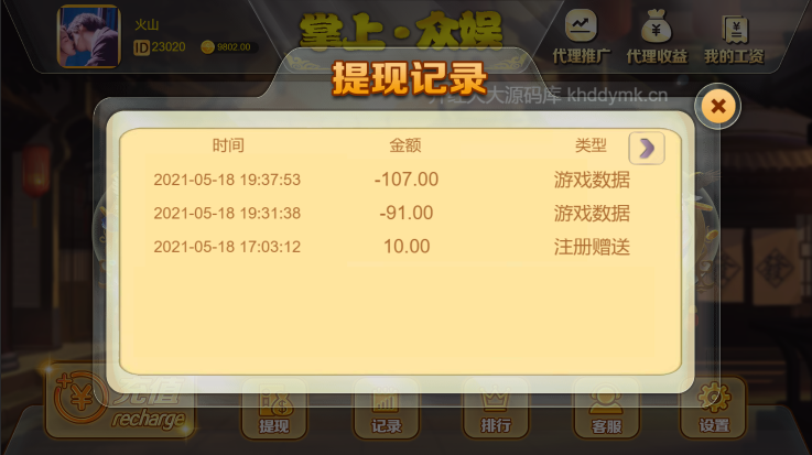 飞禽走兽H5无授权版源码图5