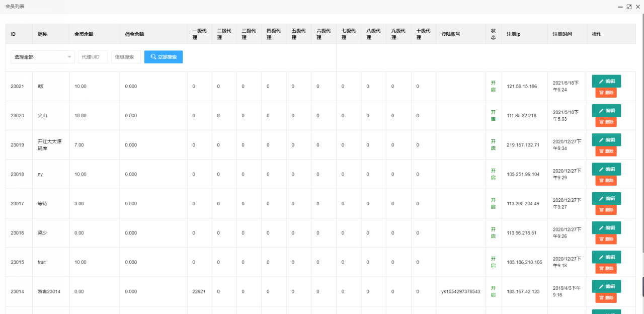 飞禽走兽H5无授权版源码图8