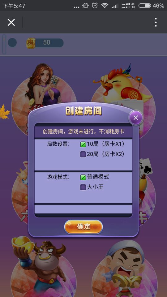 H5房卡棋牌源码图2