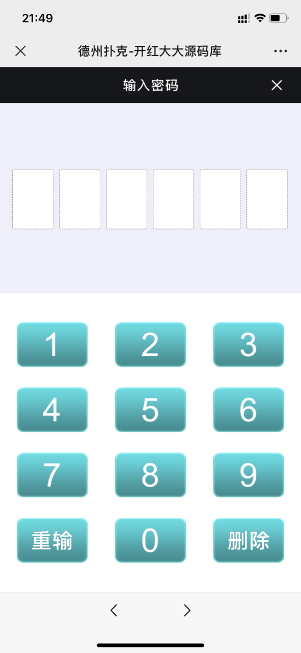 德州扑克H5棋牌源码无授权版图2