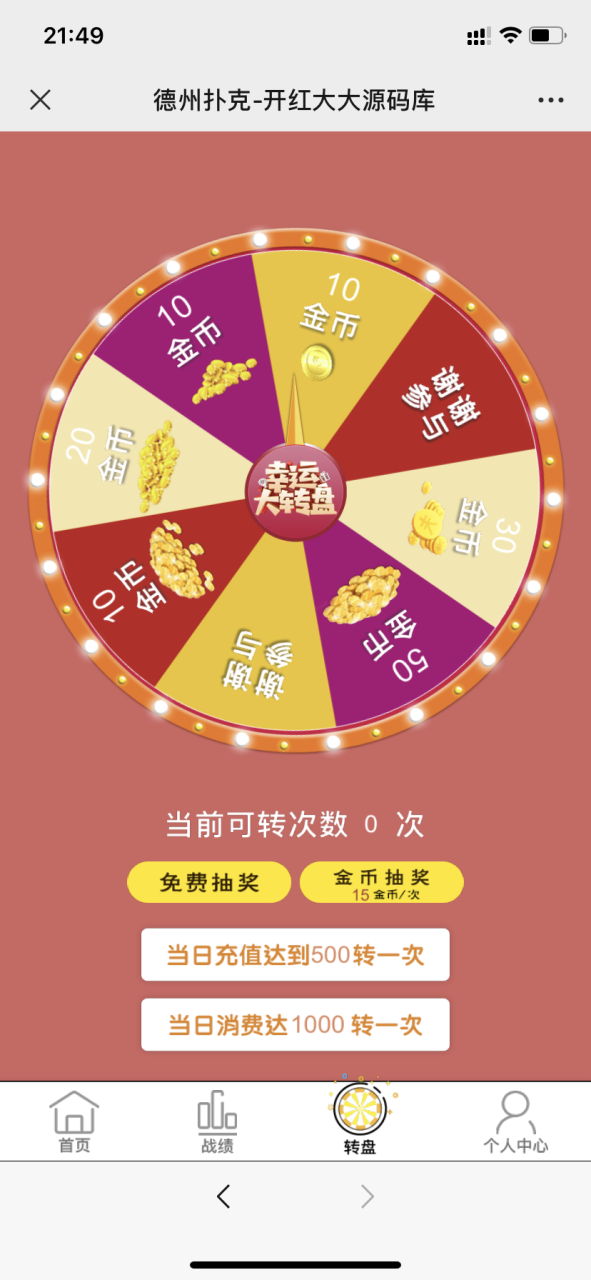 德州扑克H5棋牌源码无授权版图3