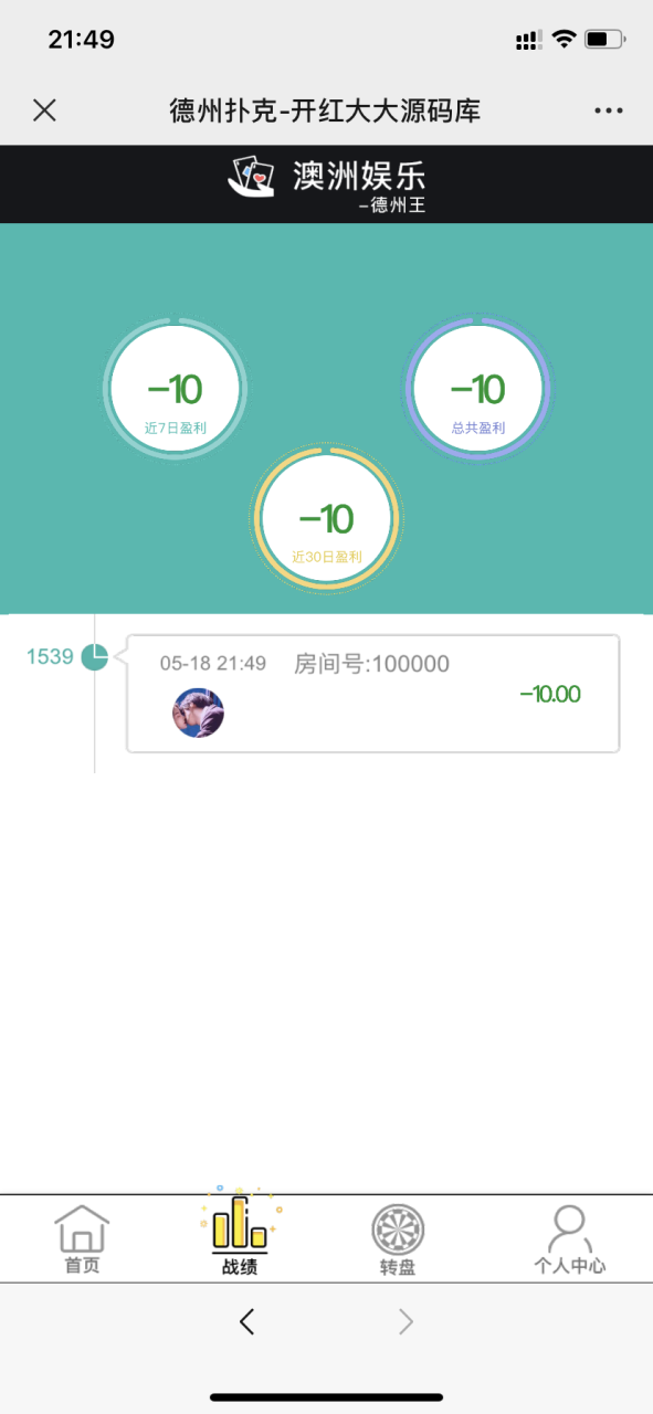 德州扑克H5棋牌源码无授权版图4