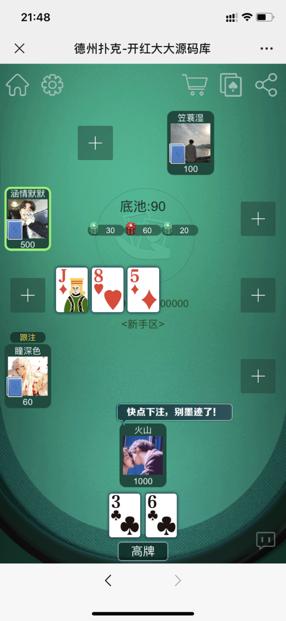 德州扑克H5棋牌源码无授权版图5