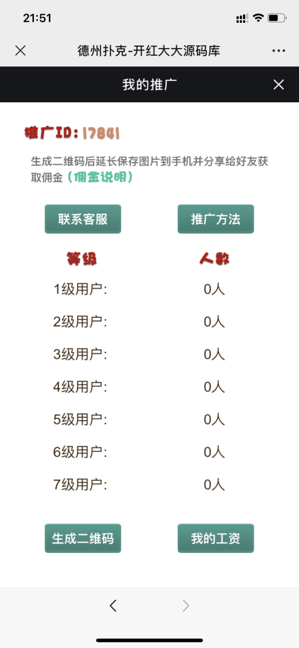 德州扑克H5棋牌源码无授权版图6