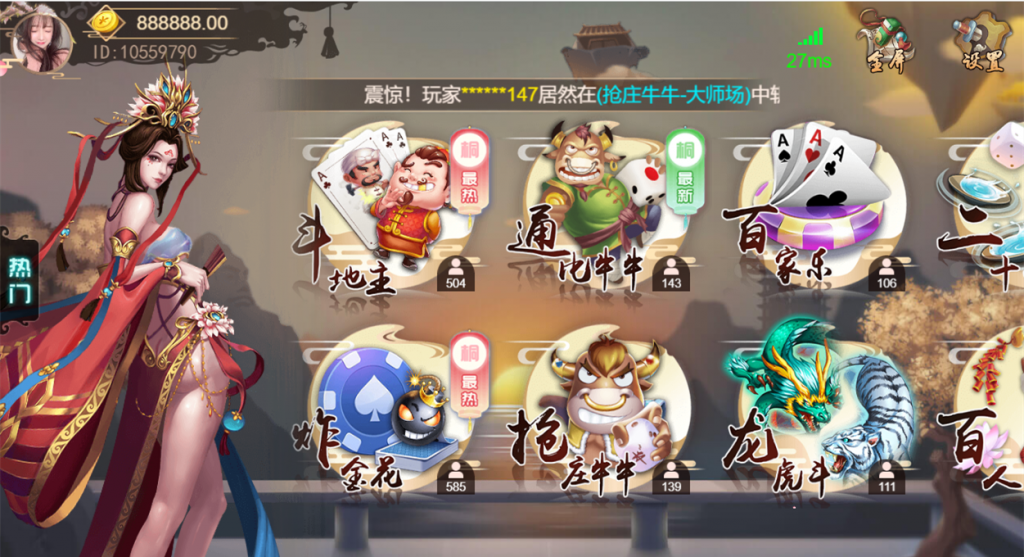 猫娱乐橦树娱乐H5棋牌源码图1