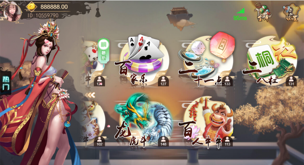 猫娱乐橦树娱乐H5棋牌源码图2