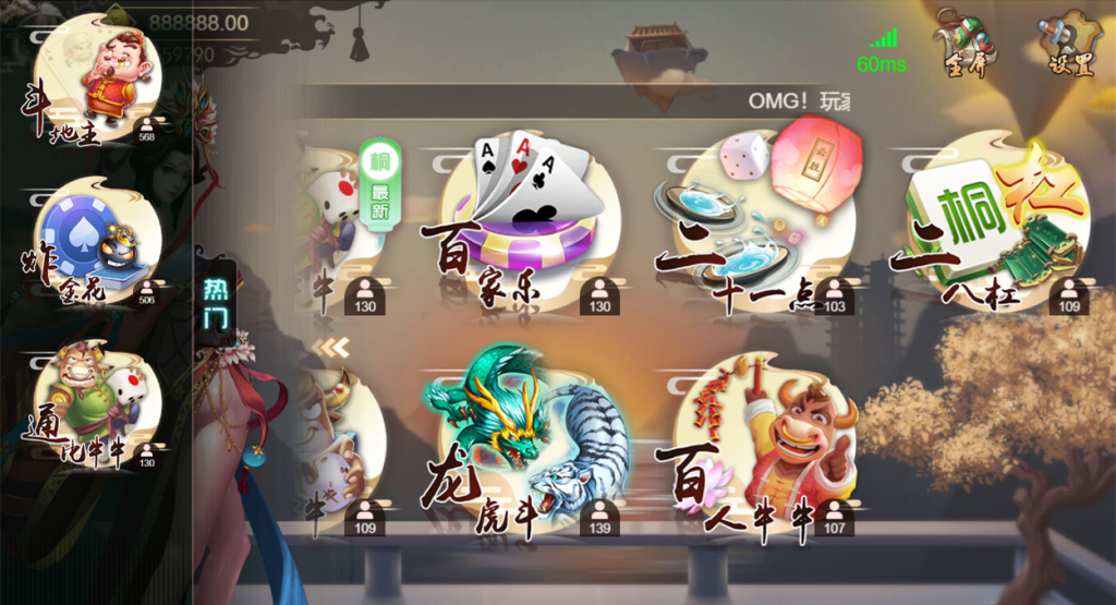 猫娱乐橦树娱乐H5棋牌源码图3