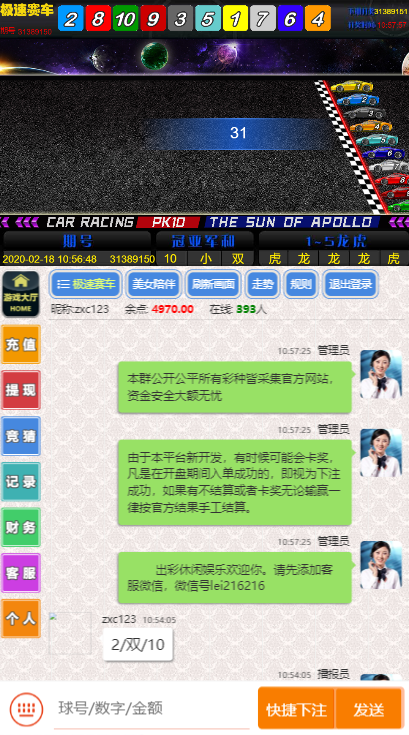 免公众号飞鸟h5棋牌源码-幸运飞俊飞棋牌源码图3