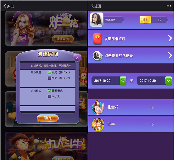 H5棋牌娱乐房卡集合版源码图2