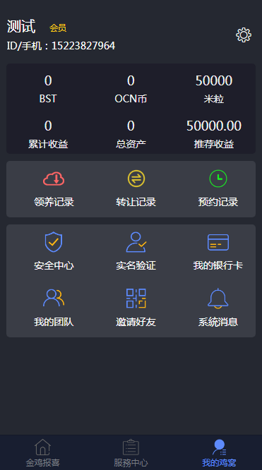 派特宠物街宠物挖矿源码-区块鸡区块宠物养成养殖系统图2