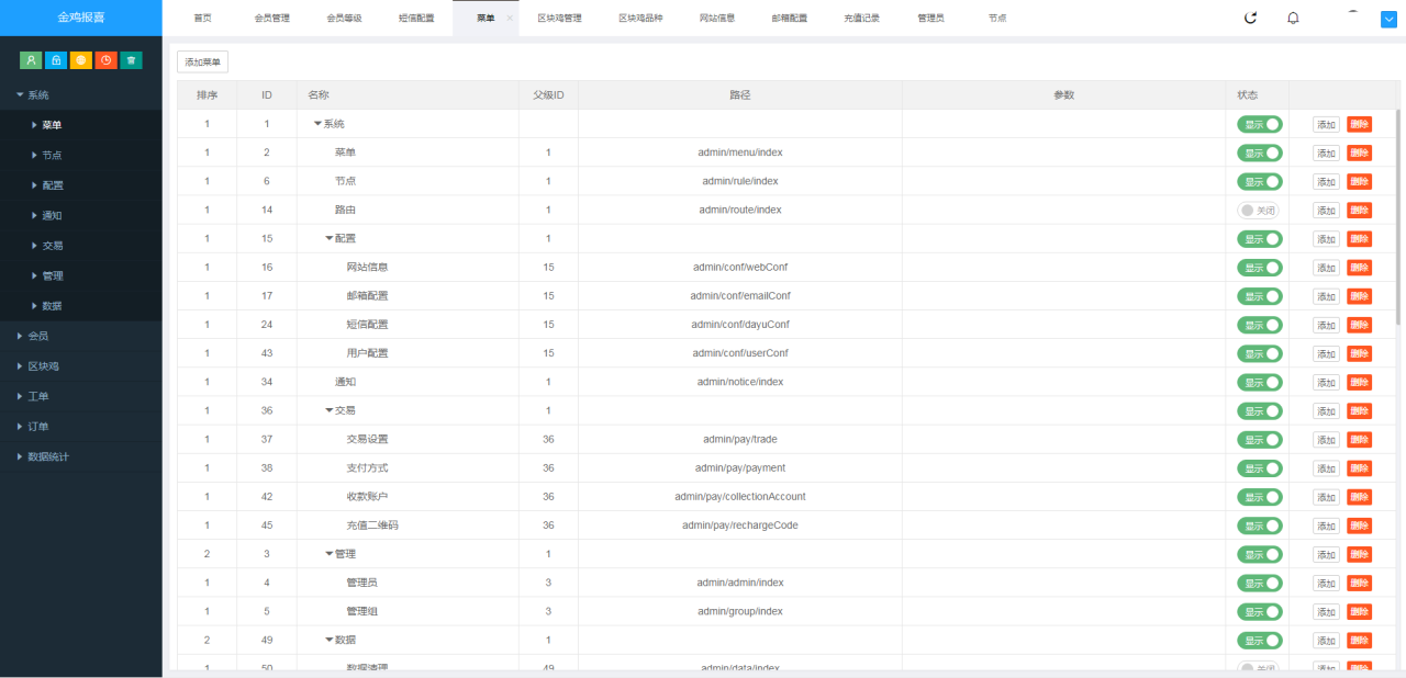 派特宠物街宠物挖矿源码-区块鸡区块宠物养成养殖系统图5