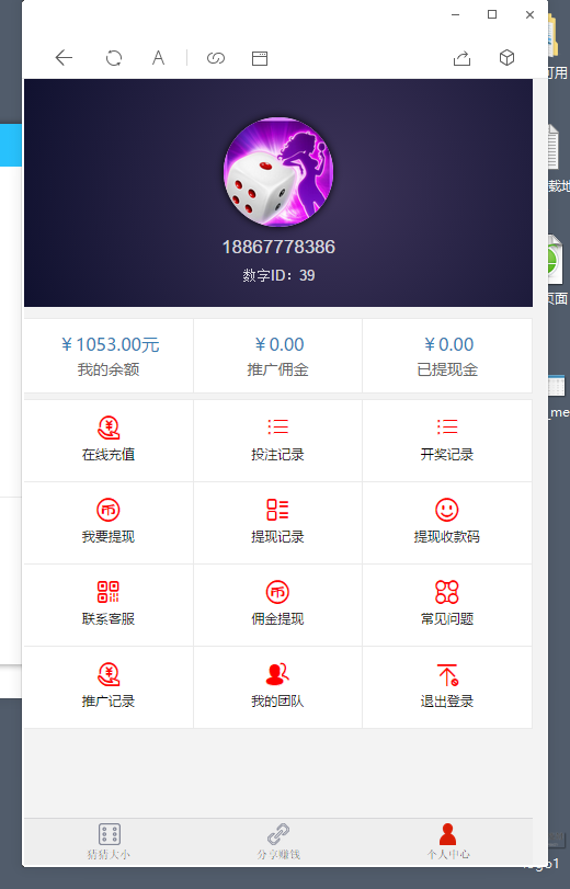 猜猜乐H5游戏源码图2