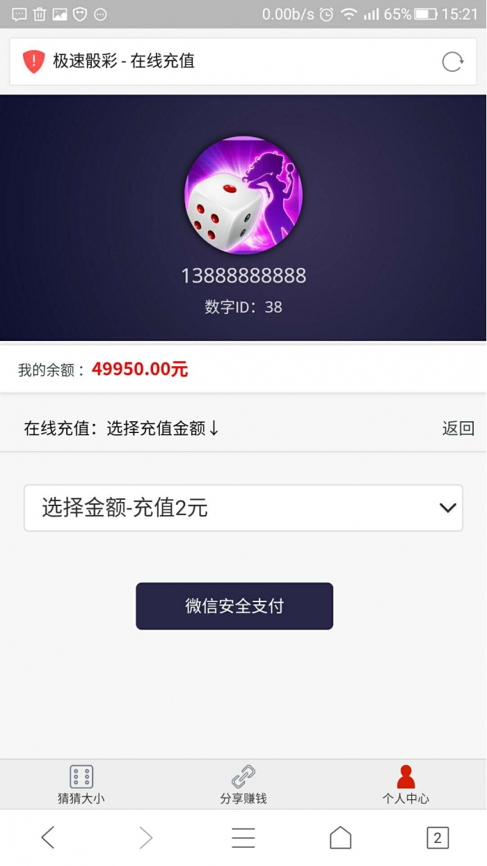 猜猜乐H5游戏源码图4