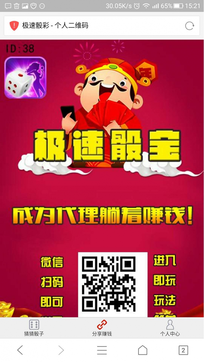 猜猜乐H5游戏源码图5