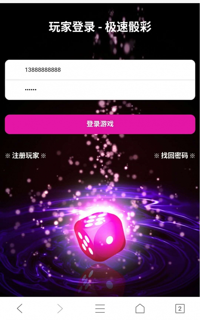 猜猜乐H5游戏源码图6