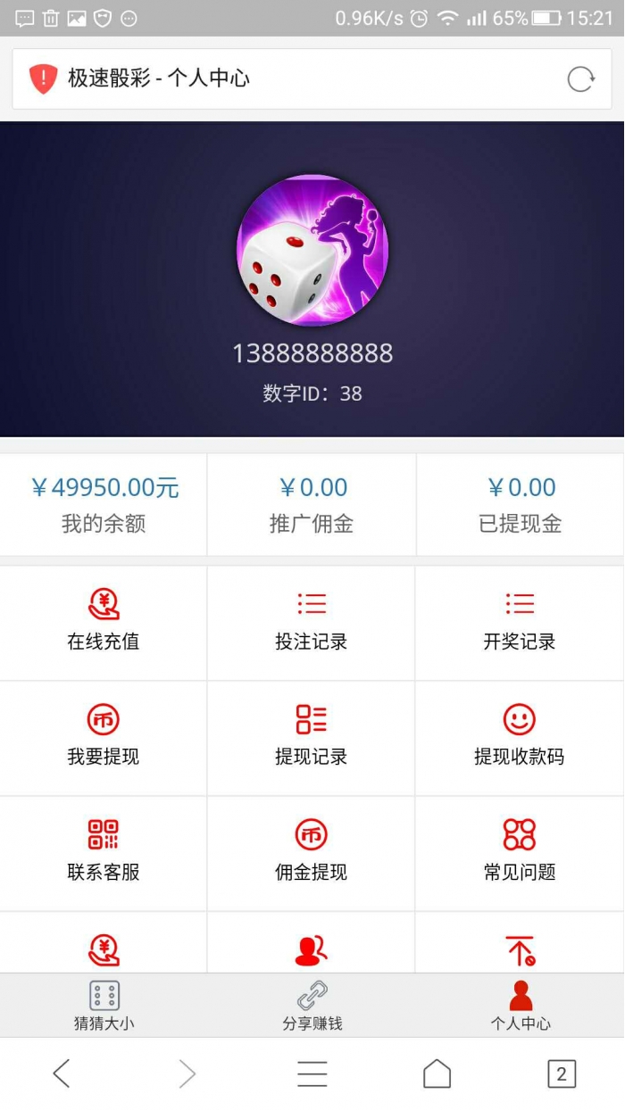 猜猜乐H5游戏源码图8