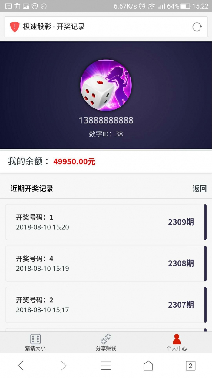 猜猜乐H5游戏源码图9