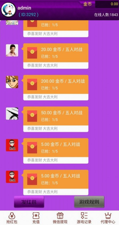 运营级红包直通车H5棋牌源码图2