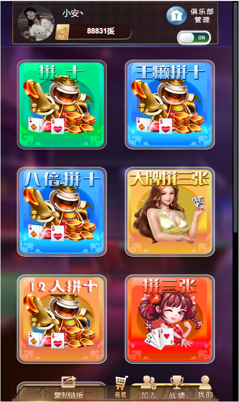 H5神兽大厅带俱乐部联盟源码图1