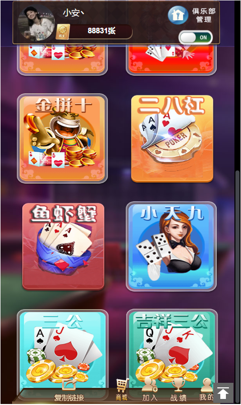 H5神兽大厅带俱乐部联盟源码图2