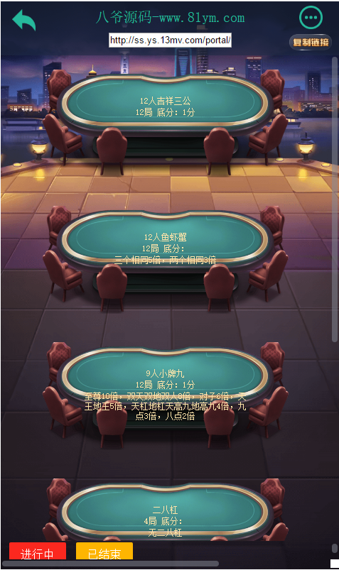 H5神兽大厅带俱乐部联盟源码图3