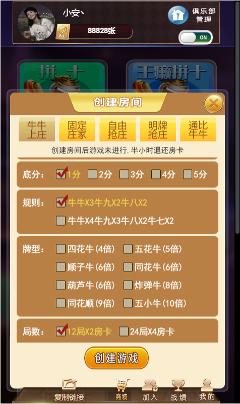 H5神兽大厅带俱乐部联盟源码图5