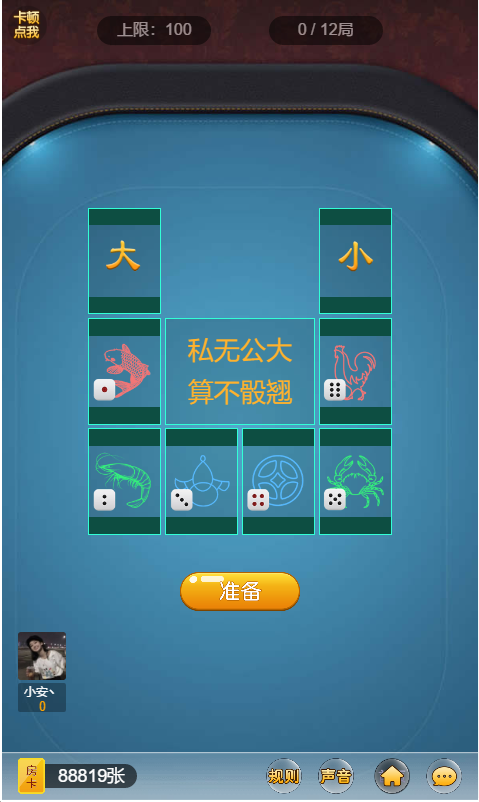 H5神兽大厅带俱乐部联盟源码图7