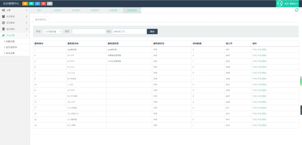 H5神兽大厅带俱乐部联盟源码图8