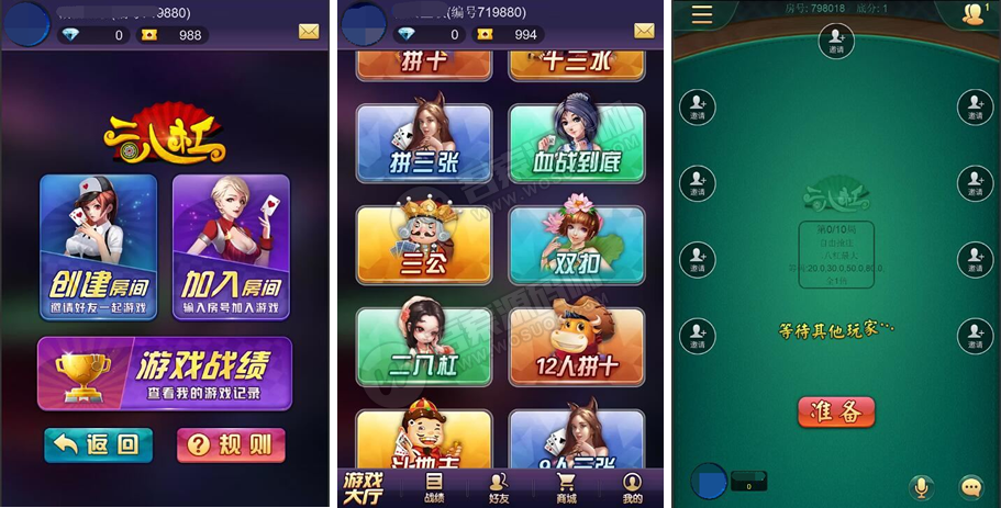 星驰互娱H5棋牌源码-超稳无敌修复版H5牛牛源码图1