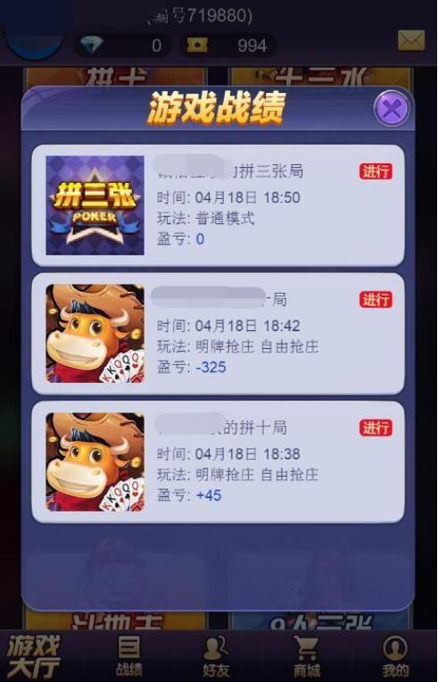 星驰互娱H5棋牌源码-超稳无敌修复版H5牛牛源码图3