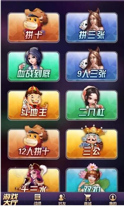 星驰互娱H5棋牌源码-超稳无敌修复版H5牛牛源码图4