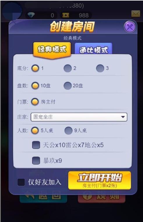 星驰互娱H5棋牌源码-超稳无敌修复版H5牛牛源码图7