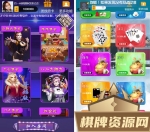 完整运营版微信葫芦鱼H5棋牌游戏源码-基于THINKPHP全开源内含多款子游戏