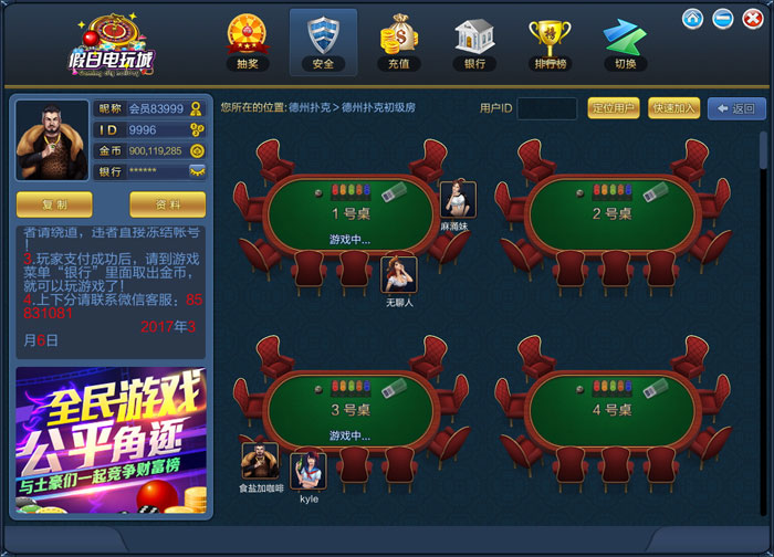 大富豪电玩城源码-假日电玩棋牌平台源码图2