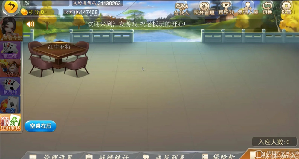 汇友二开H5棋牌组件图2