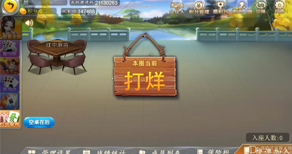 汇友二开H5棋牌组件图3