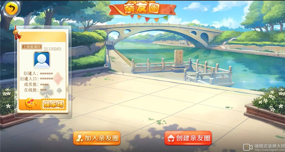 汇友二开H5棋牌组件图4