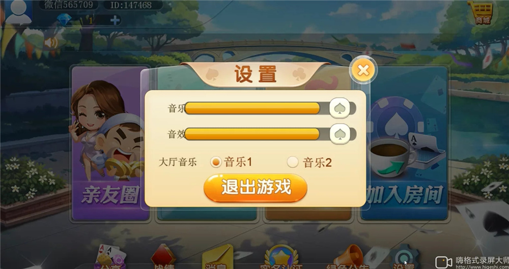 汇友二开H5棋牌组件图6