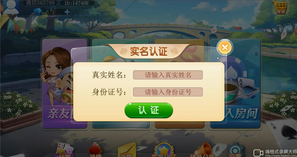 汇友二开H5棋牌组件图7