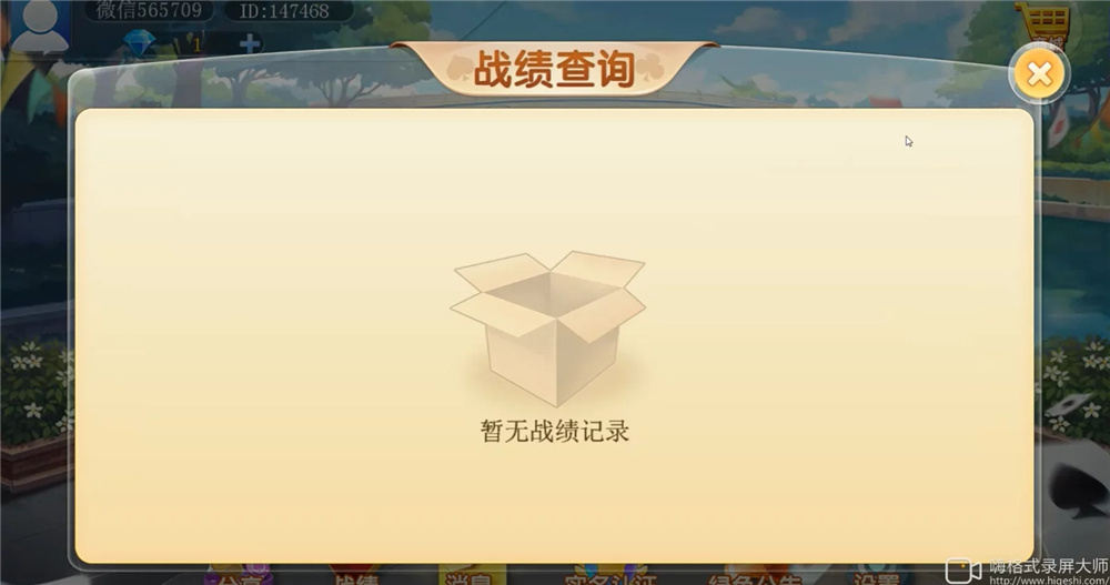 汇友二开H5棋牌组件图8